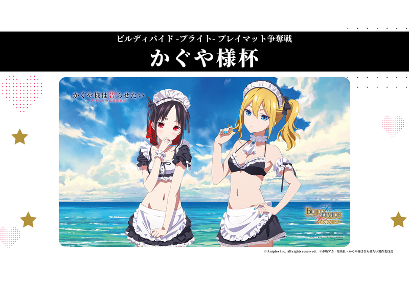 ビルディバイド-ブライト- 公式サイト