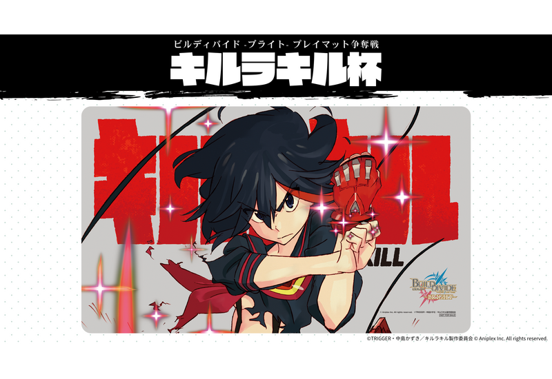 ビルディバイド-ブライト- 公式サイト