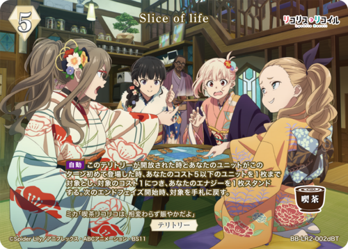 ビルディバイド-ブライト- 公式サイト