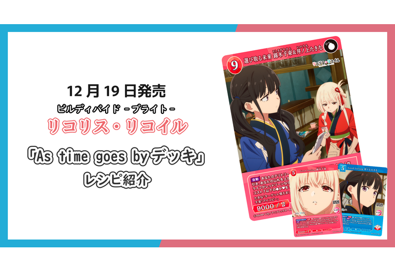 ビルディバイド-ブライト- 公式サイト