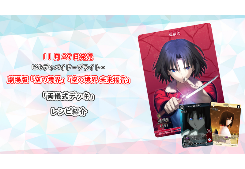 ビルディバイド-ブライト- 公式サイト