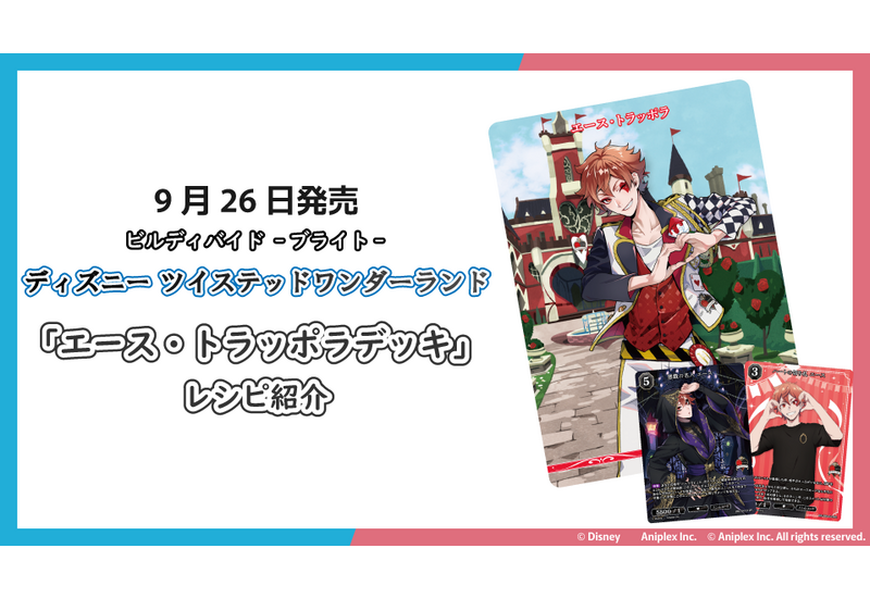 ビルディバイド-ブライト- 公式サイト