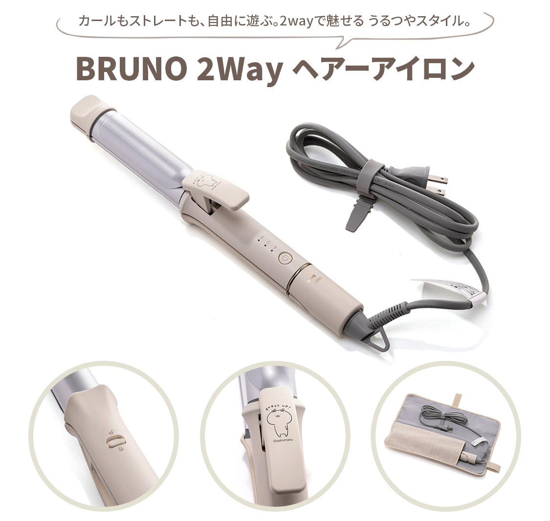 うさまるとBRUNOのオンラインストア限定アイテム 6/26～発売(公式