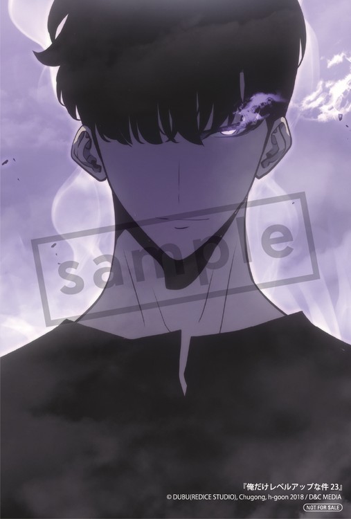 TSUTAYA限定特典あり】『俺だけレベルアップな件 23巻』お買い上げの方