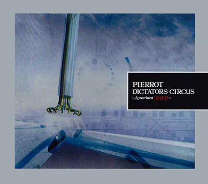 PIERROT OFFICIAL SITE