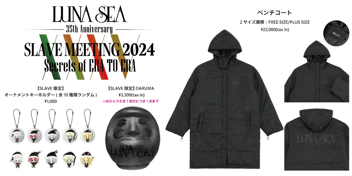 LUNA SEA OFFICIAL SITE