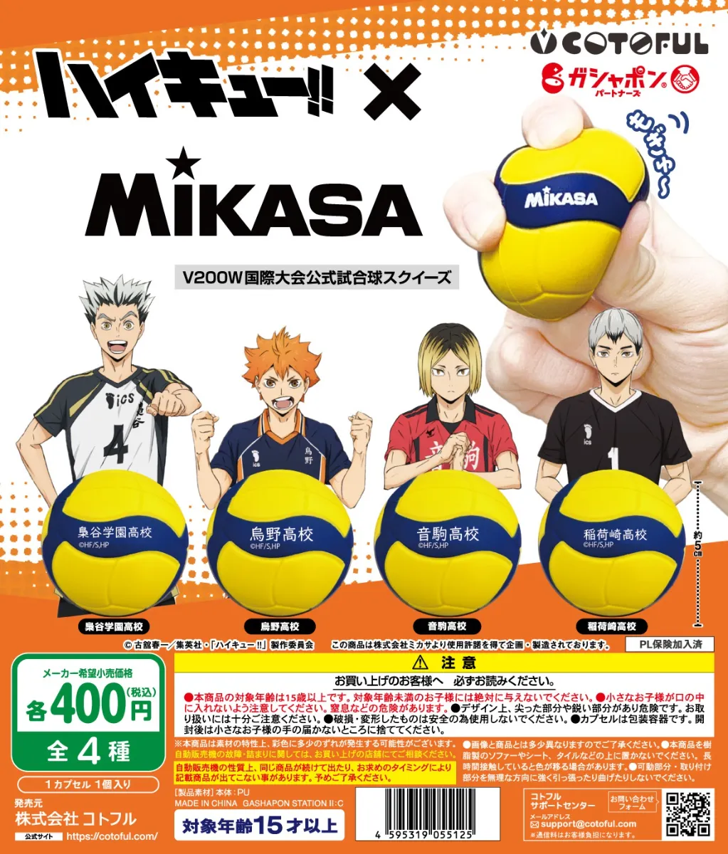 商品情報（product info）| 株式会社コトフル