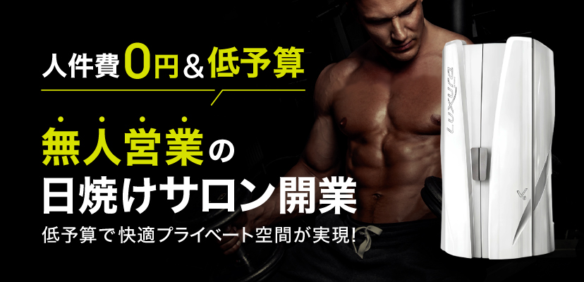 最終処分】コラーゲンマシン コラーゲンマシンの正規販売ディーラー