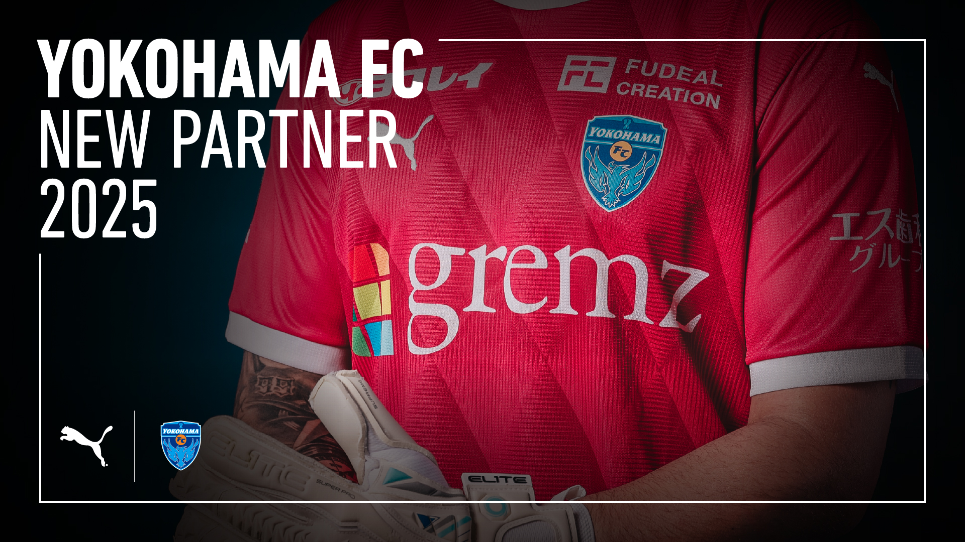 2025横浜FCユニフォームGK(1st)販売のお知らせ | 横浜FCオフィシャル