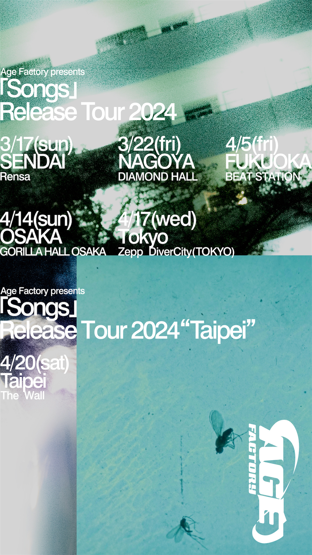 Age Factory、5thアルバム『Songs』リリース決定 全国ワンマン・ツアー