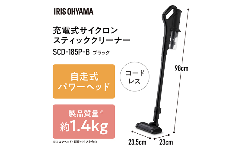 掃除機 スティッククリーナー コードレス SCD-185P-B ブラック