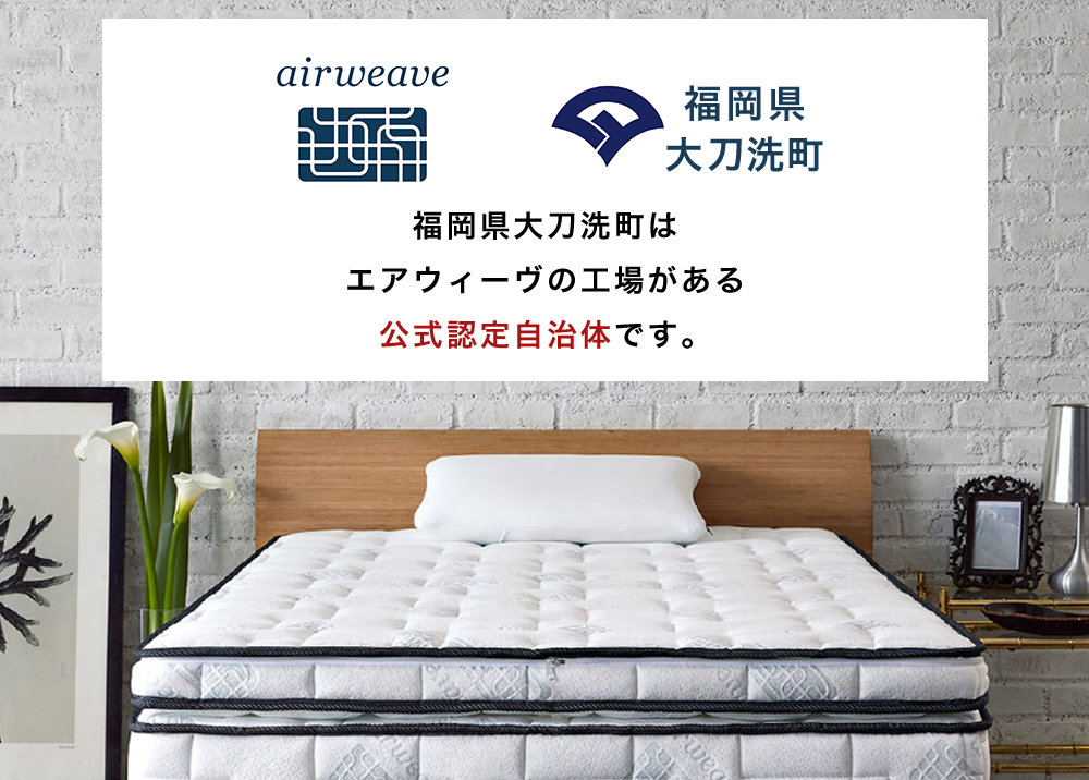 エアウィーヴ ベッドマットレス S01 シングル 寝具 ベッドマットレス
