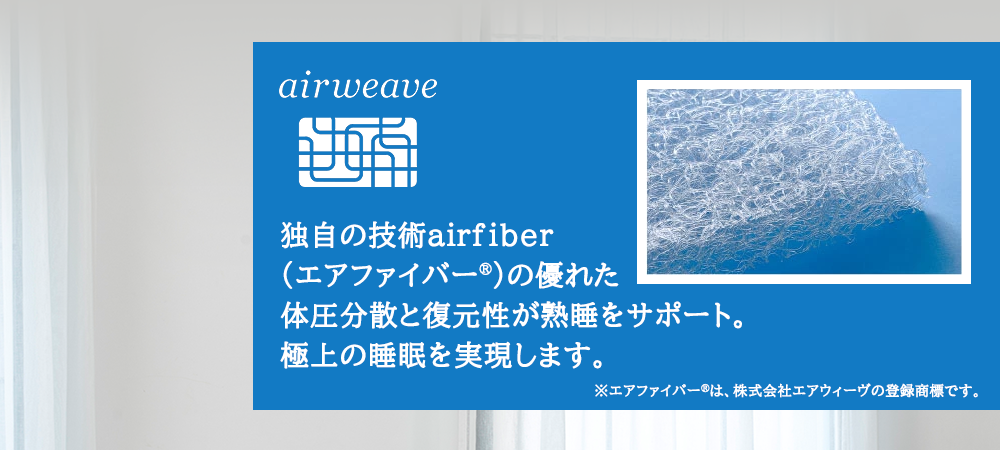 エアウィーヴ 四季布団 ( シングル サイズ ) 洗える 敷布団 敷き布団