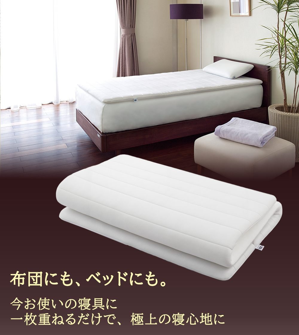 エアウィーヴ スマート01 シングル 寝具 マットレストッパー