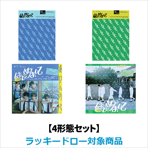 はじめまして【CD MAXI】 | TWS | UNIVERSAL MUSIC STORE ANNEX