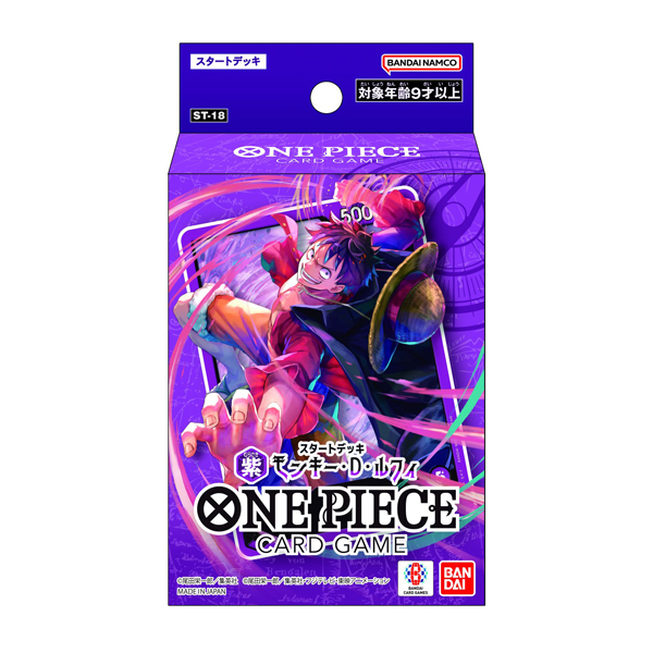 ワンピース】ONE PIECEカードゲーム スタートデッキ 紫 モンキー・D