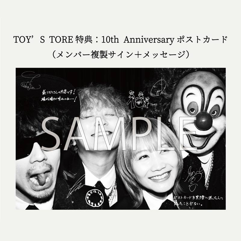 SEKAI NO OWARI 2010-2019 通常盤（2CD） – TOY'S STORE