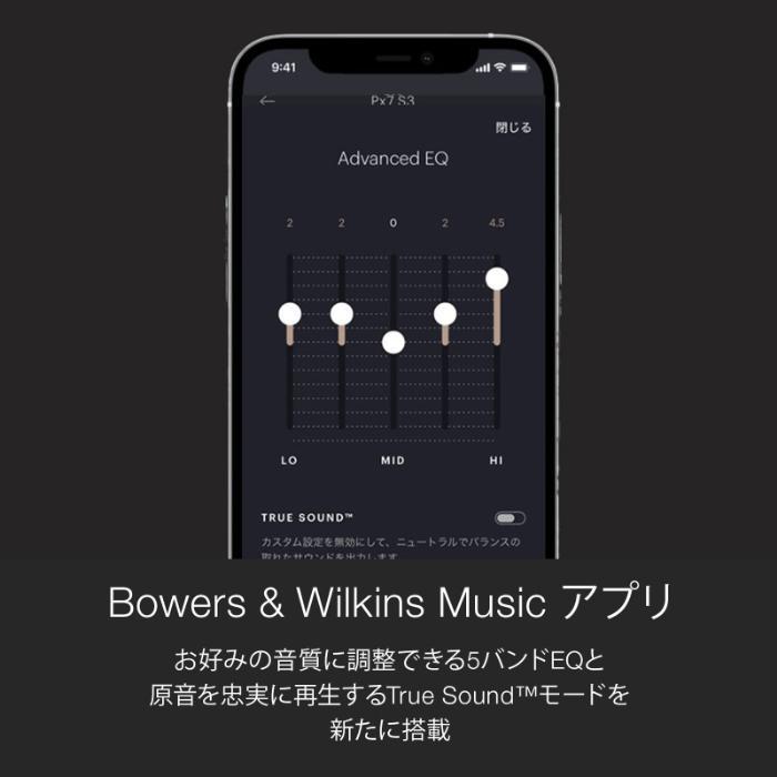 Bowers & Wilkins（バウワース ＆ウィルキンス）ワイヤレスヘッドホン