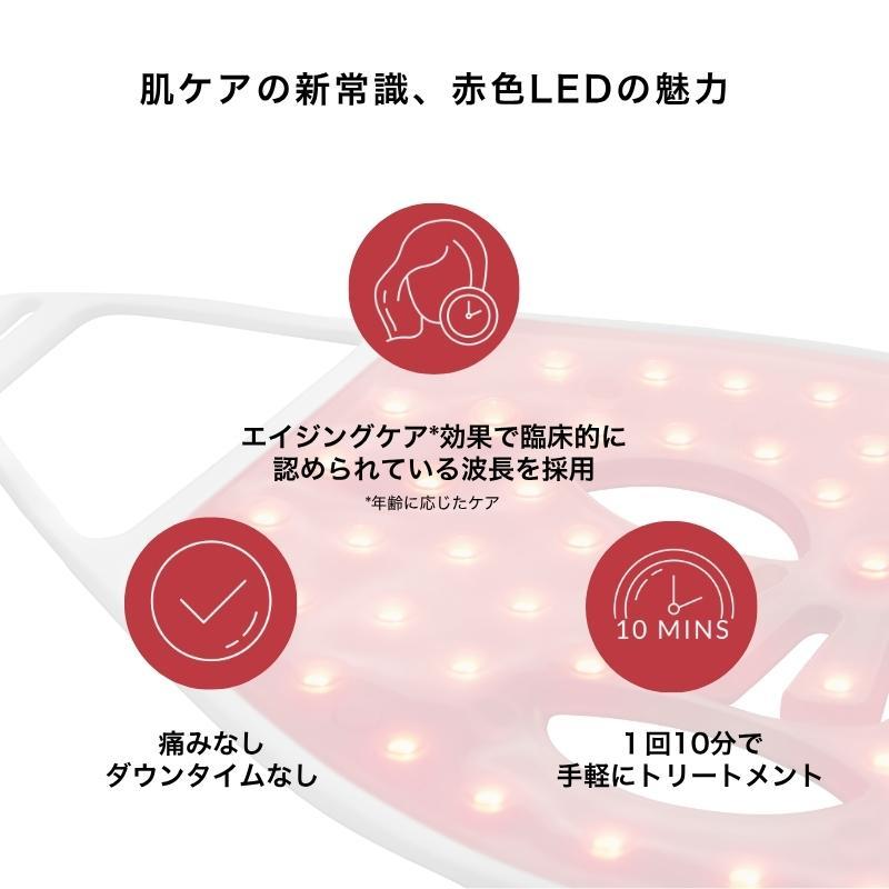 CurrentBody（カレントボディ）Skin LED ライトセラピーマスク