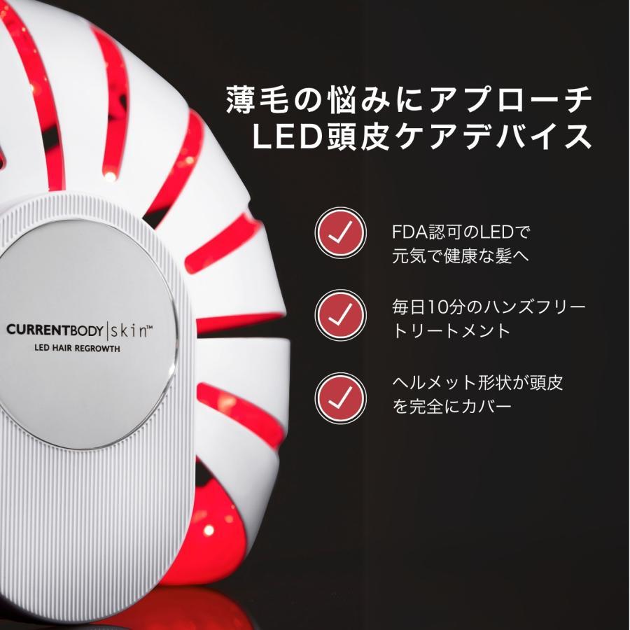 CurrentBody Skin LED 頭皮・頭髪ケアデバイス -の商品詳細 | 蔦屋書店
