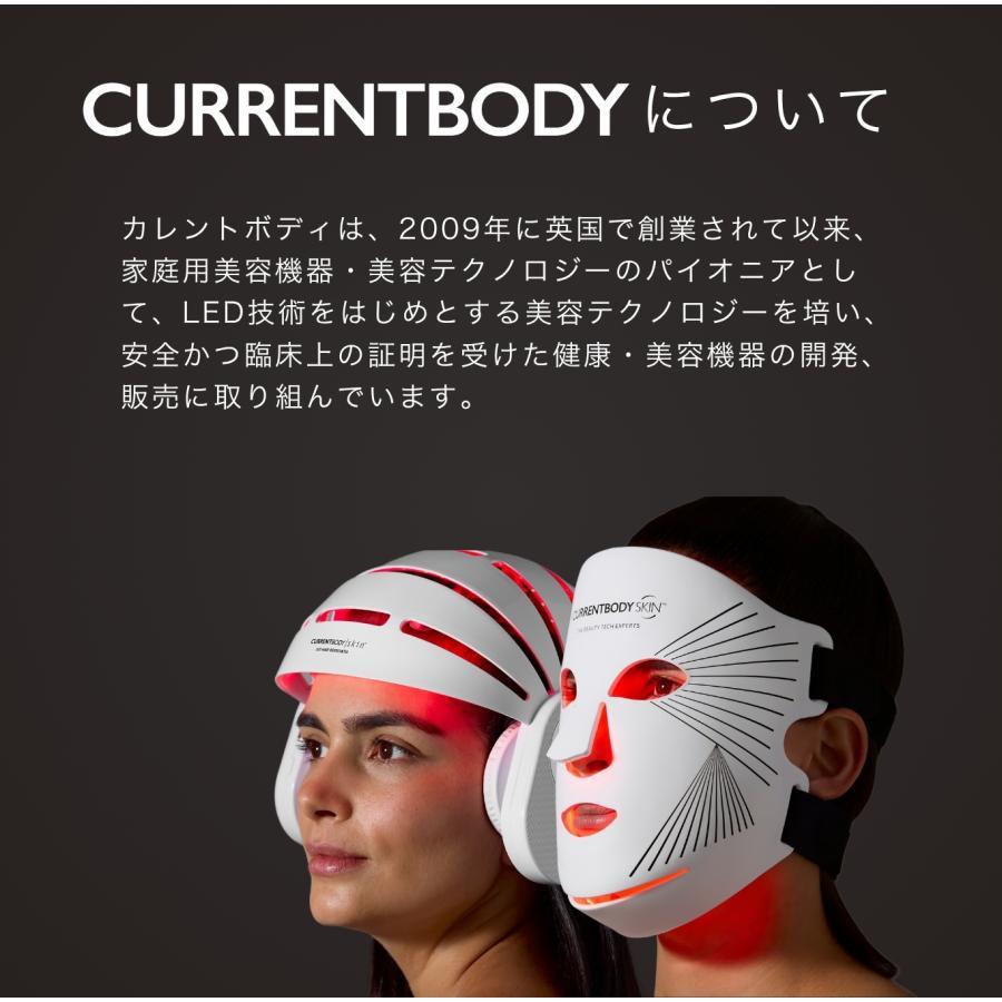 CurrentBody（カレントボディ）Skin LED ネック＆デコルテマスク