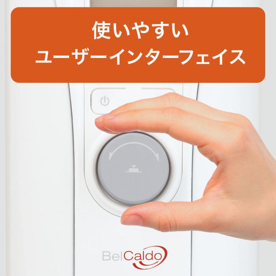 お取り寄せ】DeLonghi(デロンギ) ベルカルド オイルヒーター
