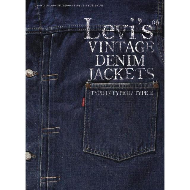 LEVI'S VINTAGE DENIM JAKETS TYPEI/TYPEII/ TYPEIII』 （ワールド