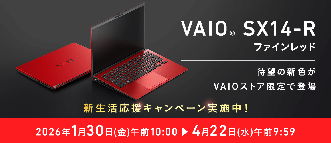 VAIO公式 オンラインストア｜VAIO STORE