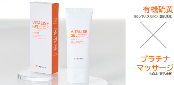 VITALISE（バイタライズ）｜VENEX公式オンラインストア