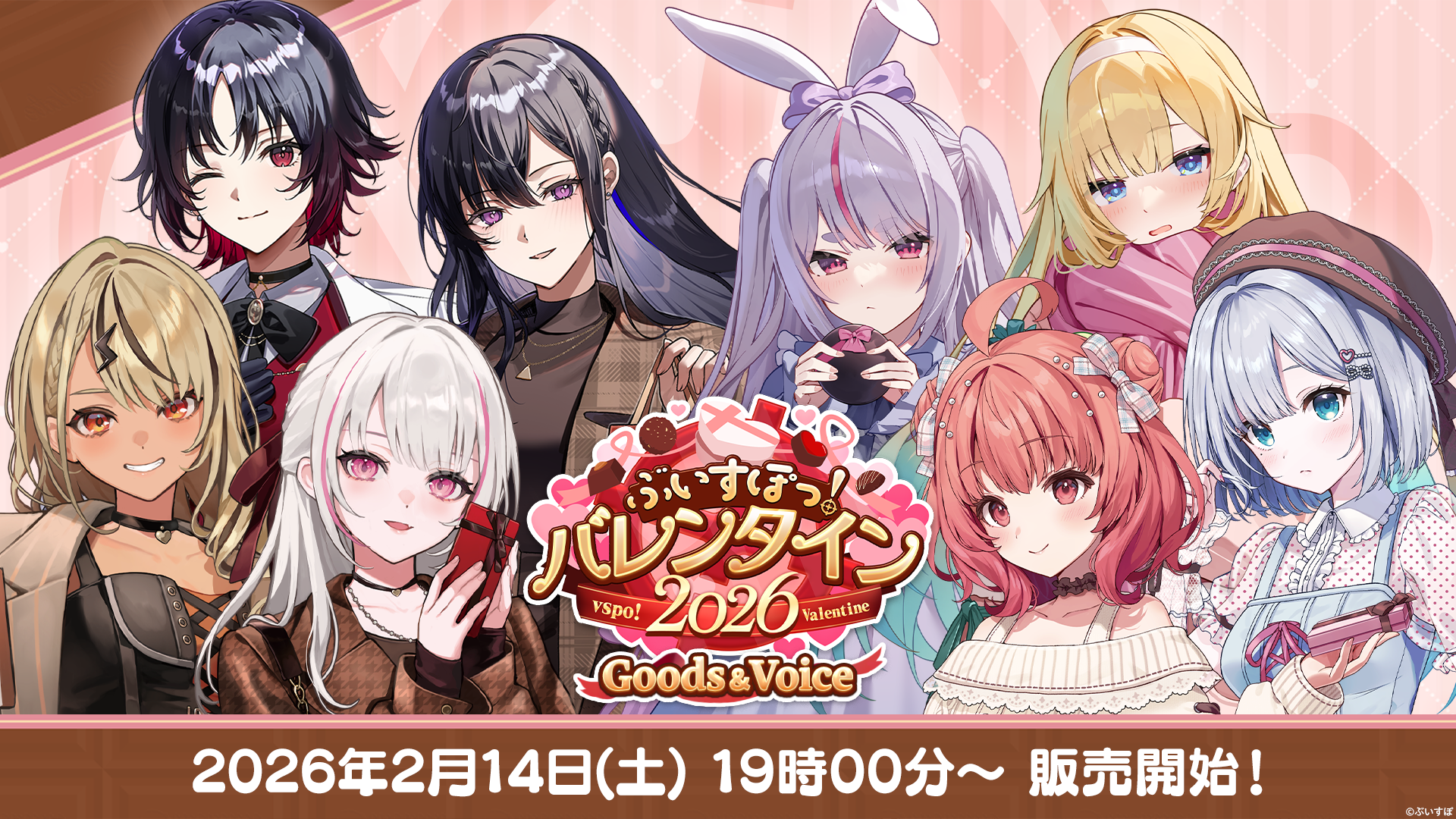 ぶいすぽっ！オフィシャルオンラインストア