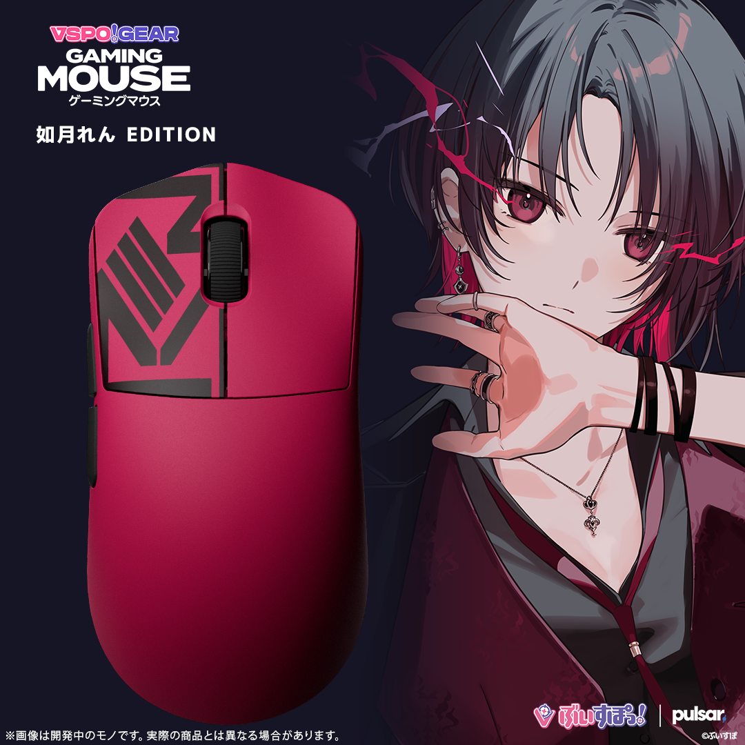 二次受注】VSPO! GEAR ゲーミングマウス