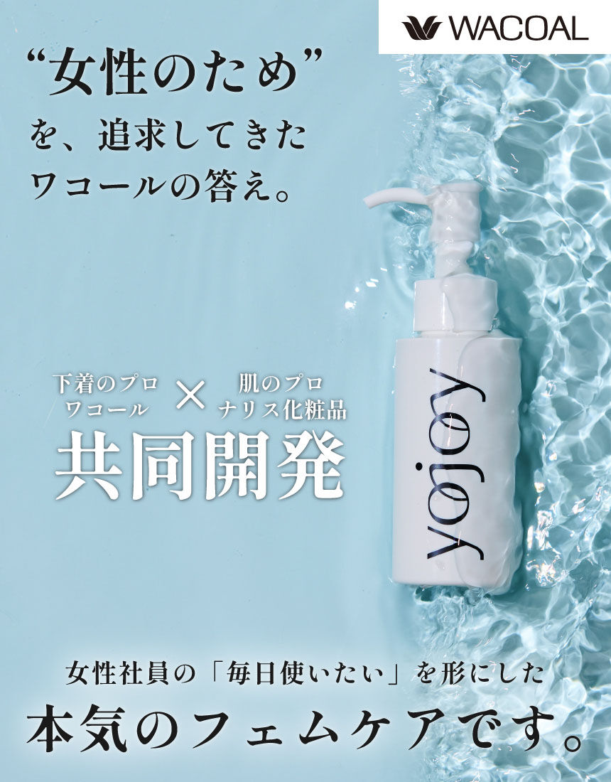 YOJOY インバスボディセラム 〜タオルドライ前のぬれたお肌に塗り