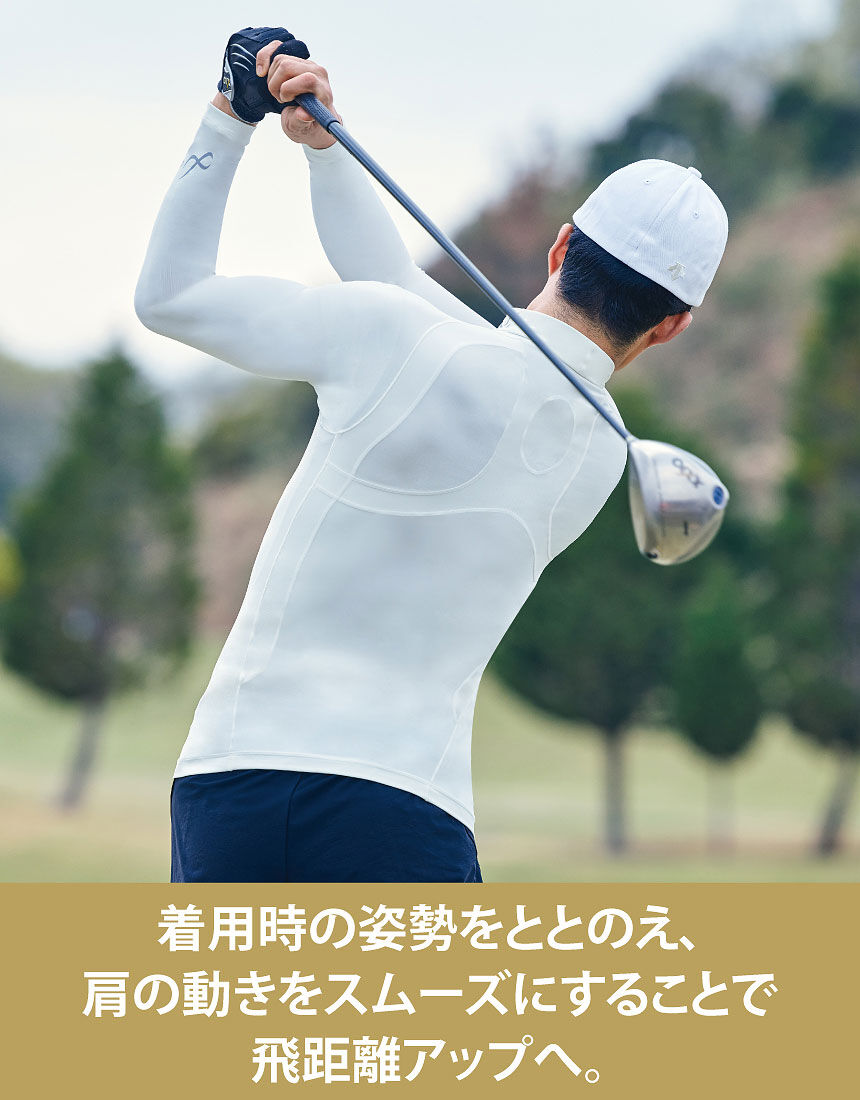 CW－X メッシュ｜JYURYU｜ゴルフにおすすめ｜着用時の姿勢を