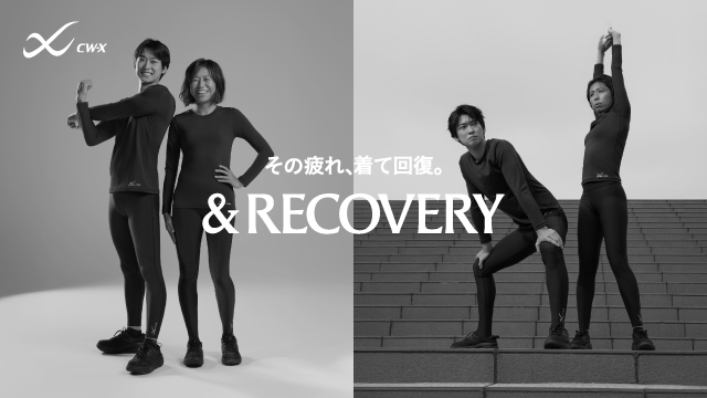 CW－X｜ワコール直営の公式下着通販サイト ワコールウェブストア