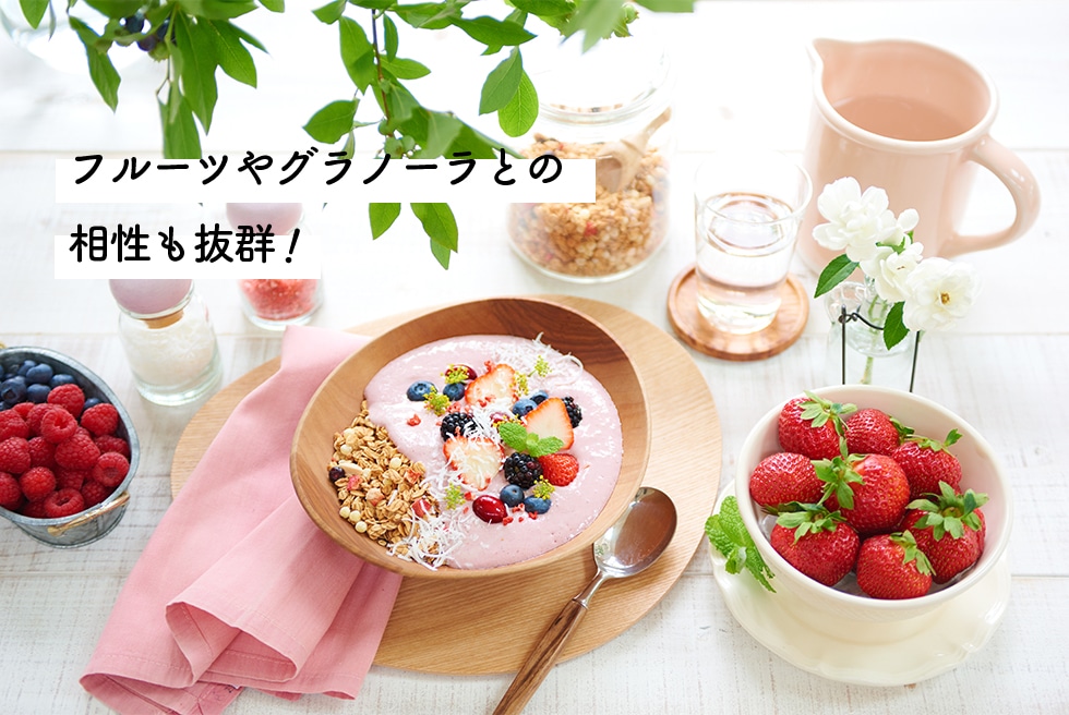 レッスン前後の食事におススメ！置き換え酵素ドリンク、ザ・ヨギーニ