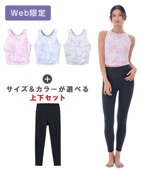 セットアップLAVA公式オンラインストアLapre｜LAVA公式オンライン