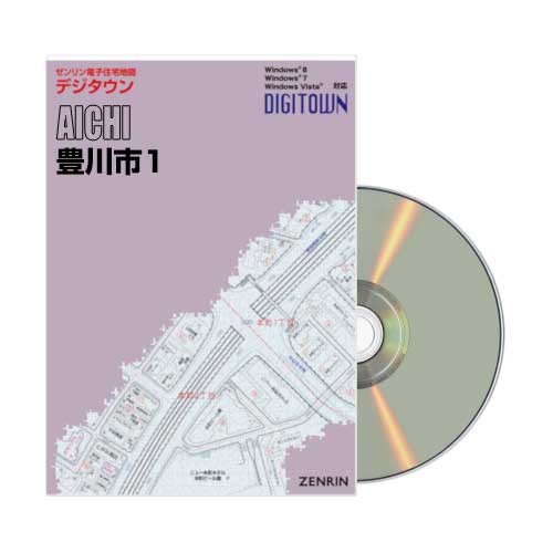 デジタウン 豊川市1 202503 | ZENRIN Store | ゼンリン公式オンライン