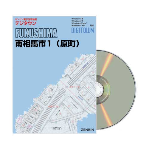 電子住宅地図デジタウン | ZENRIN Store | ゼンリン公式オンライン