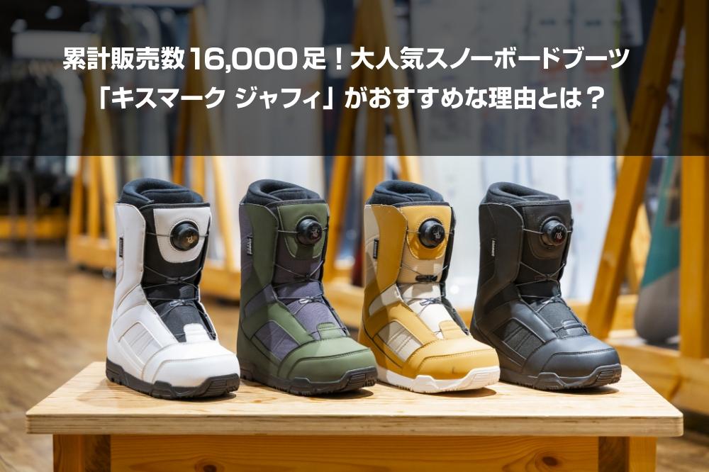 comfy スノーボードブーツ 160cm! a30 251120_outdoor_01_image01.jpg