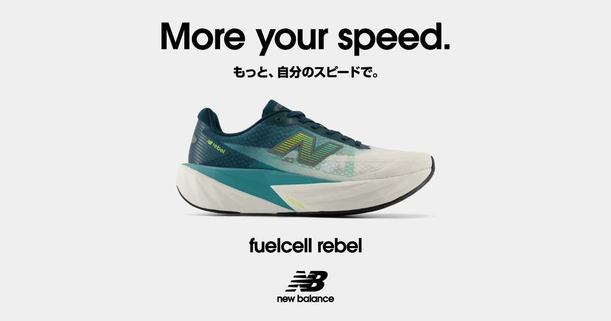 ニューバランス】Fuelcell Rebel v5 | スポーツ用品の通販はスポーツ