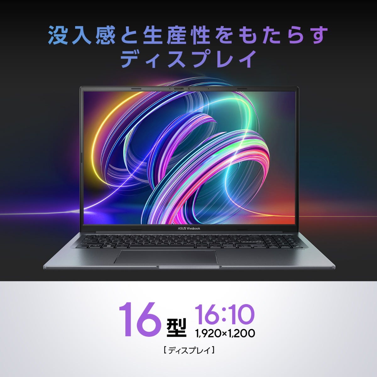 ASUS Vivobook 16X K3605ZF | ASUS Store [JAPAN]
