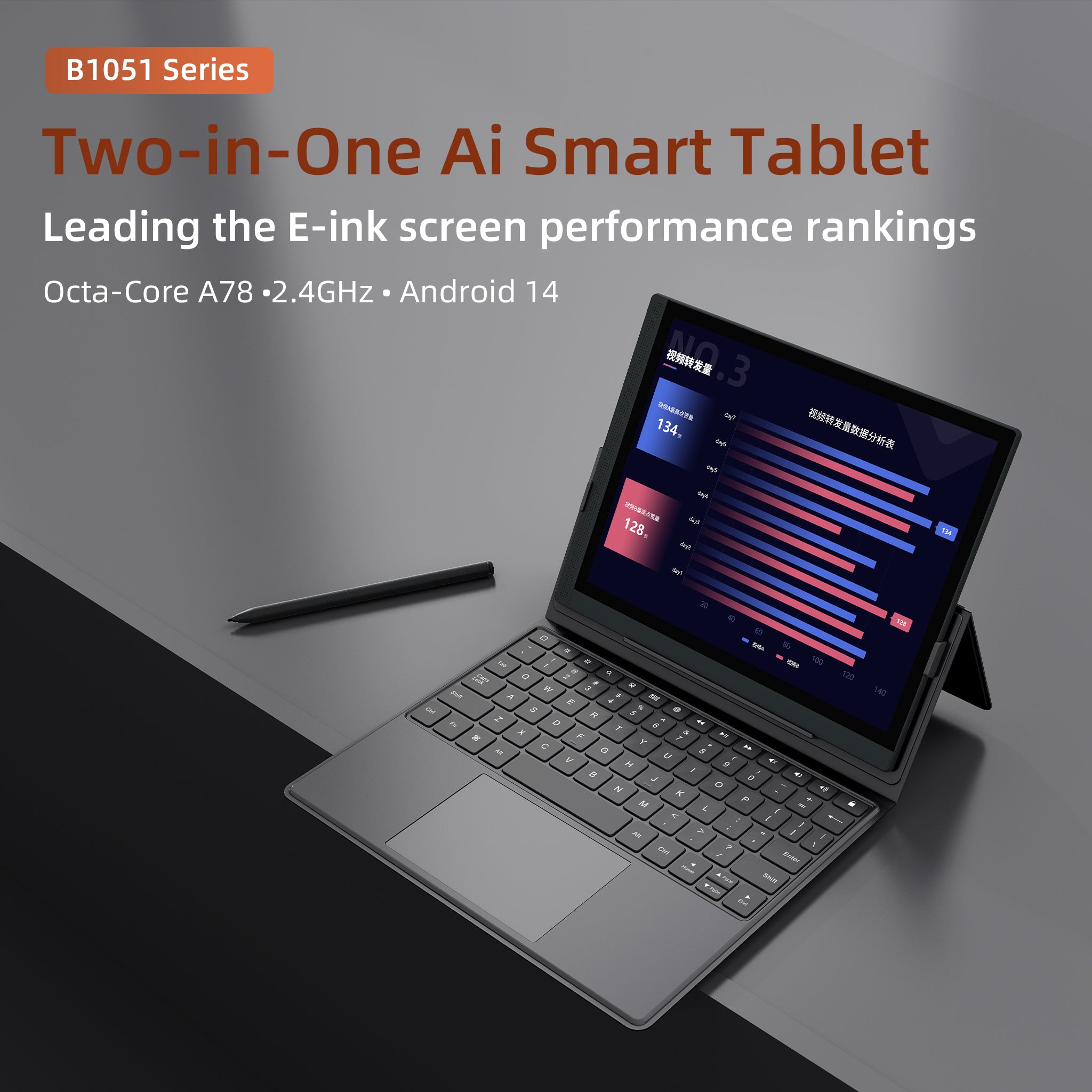 Bigme B1051 シリーズ -- 最先端のパフォーマンスを備えた 10.3 インチ