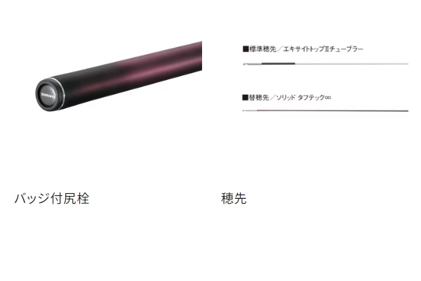 シマノ 鮎竿 24ラシュラン 85【大型商品】: 竿｜釣具の通販なら