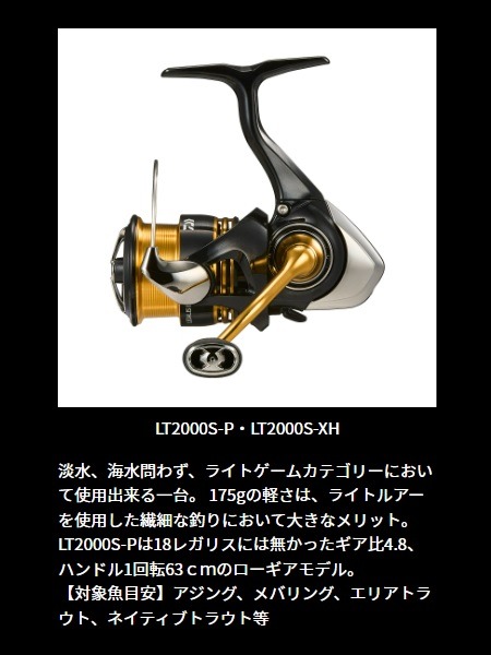 ダイワ スピニングリール 23レガリス LT2000S-P(LT2000S-P): リール