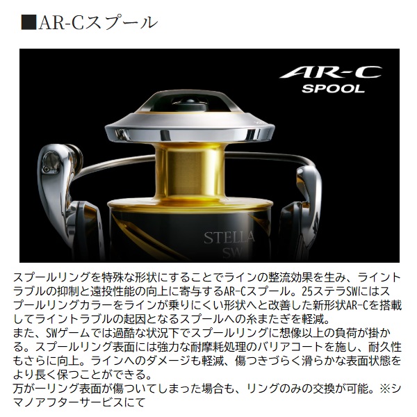 シマノ スピニングリール 25ステラ SW 14000XG: リール｜釣具の通販