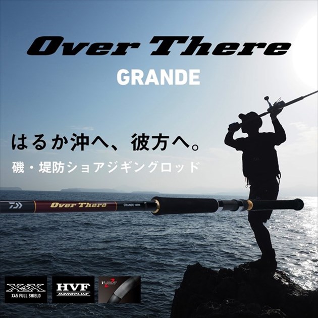 訳あり】ダイワ ショアジグロッド オーバーゼア GRANDE 100M 2021