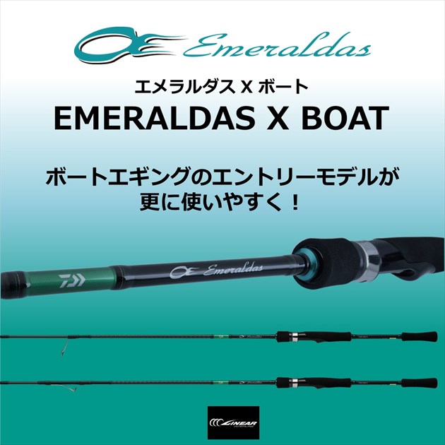 ダイワ エギングロッド エメラルダス X BOAT 511MLS-S (スピニング 2