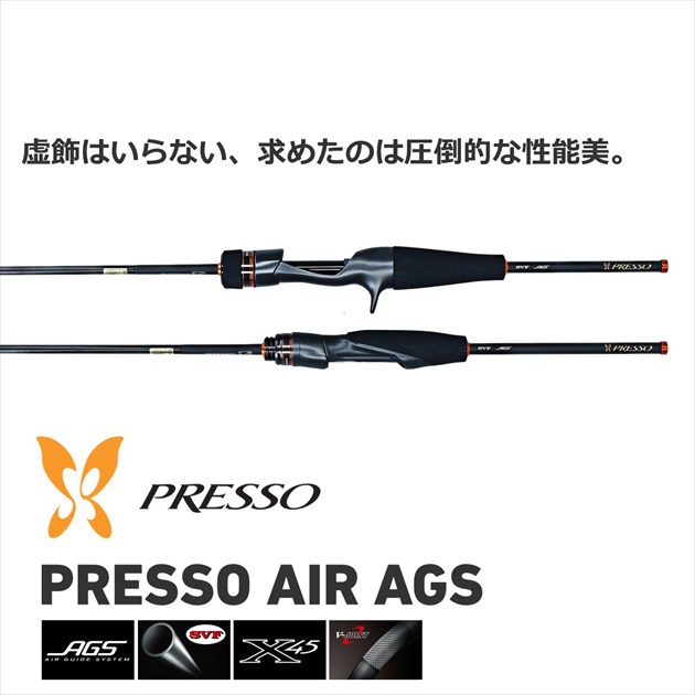 ダイワ トラウトロッド プレッソ AIR AGS 510UL(スピニング 2ピース