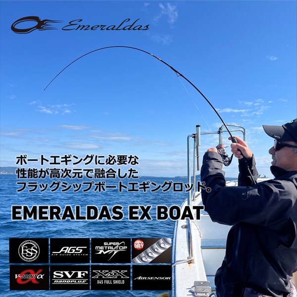 ダイワ エギングロッド エメラルダス EX BOAT 65MLMS-SMT(スピニング2
