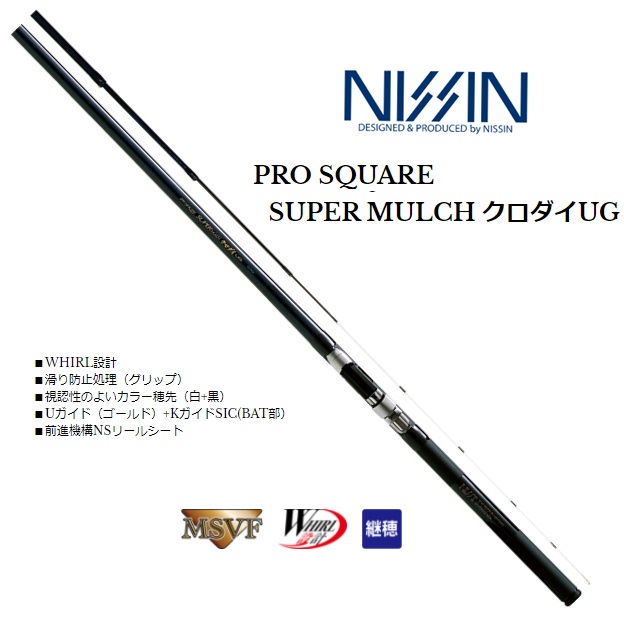 宇崎日新 磯竿 プロスクエア スーパー マルチ クロダイ UG 5.4m: 竿